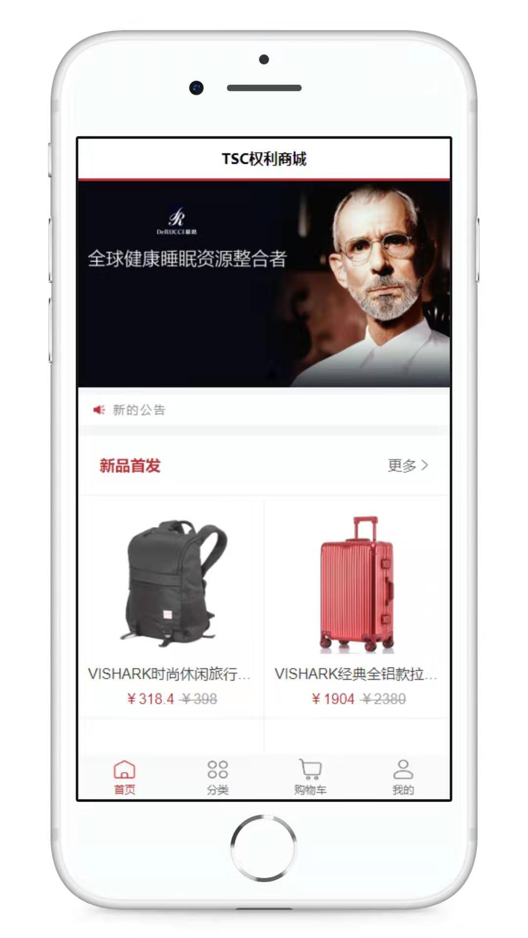 微商城案例圖