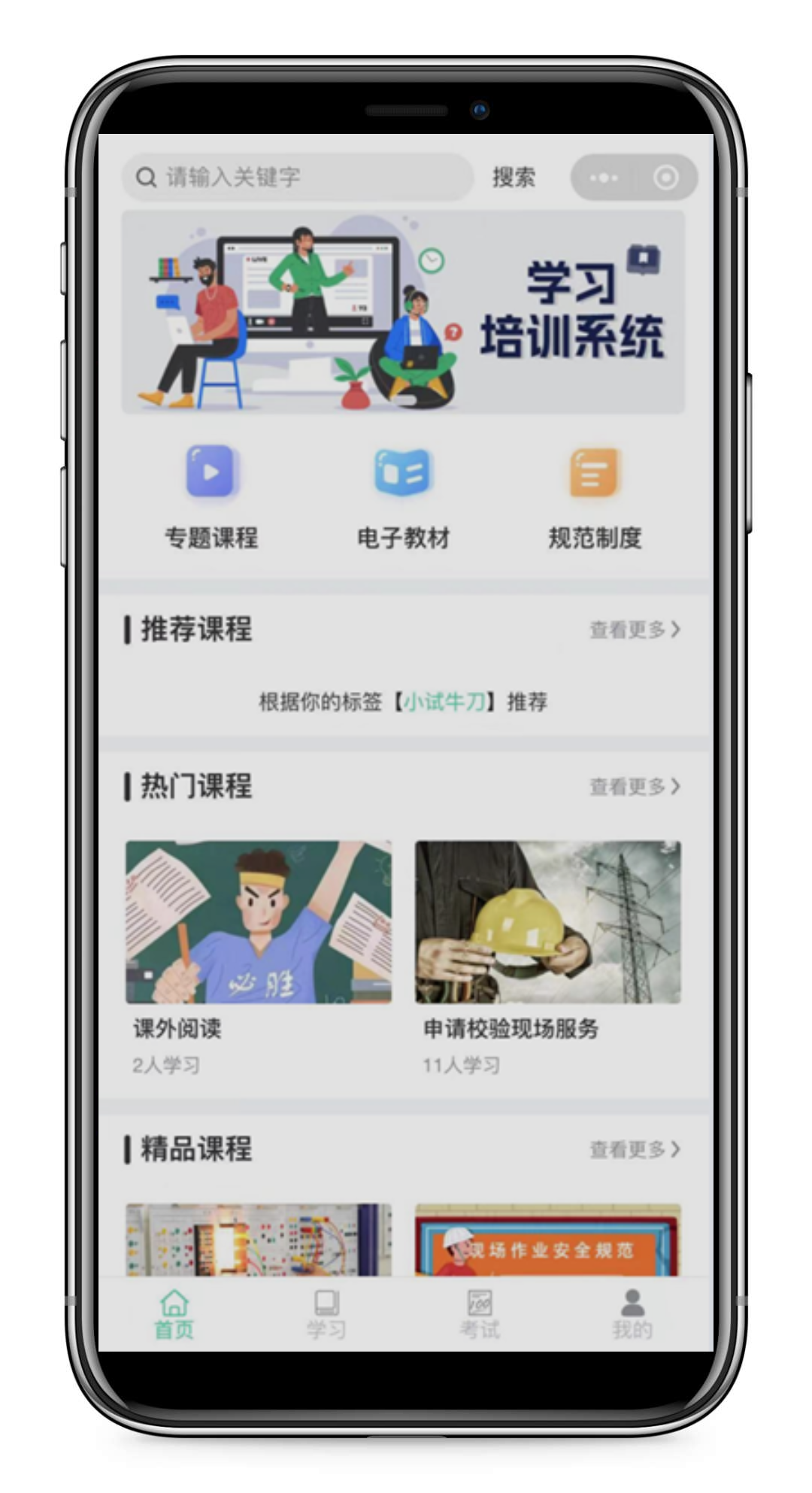 企業政務培訓案例