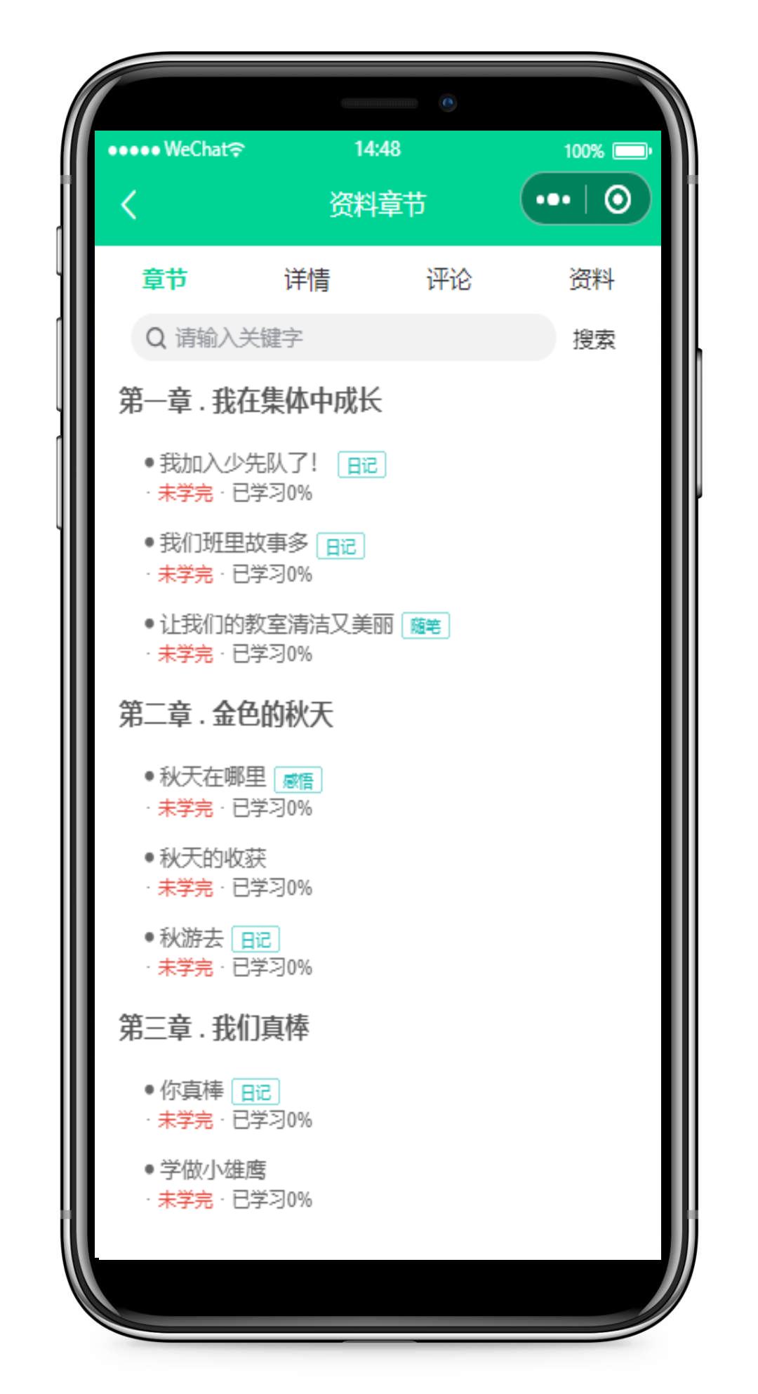 企業政務培訓案例