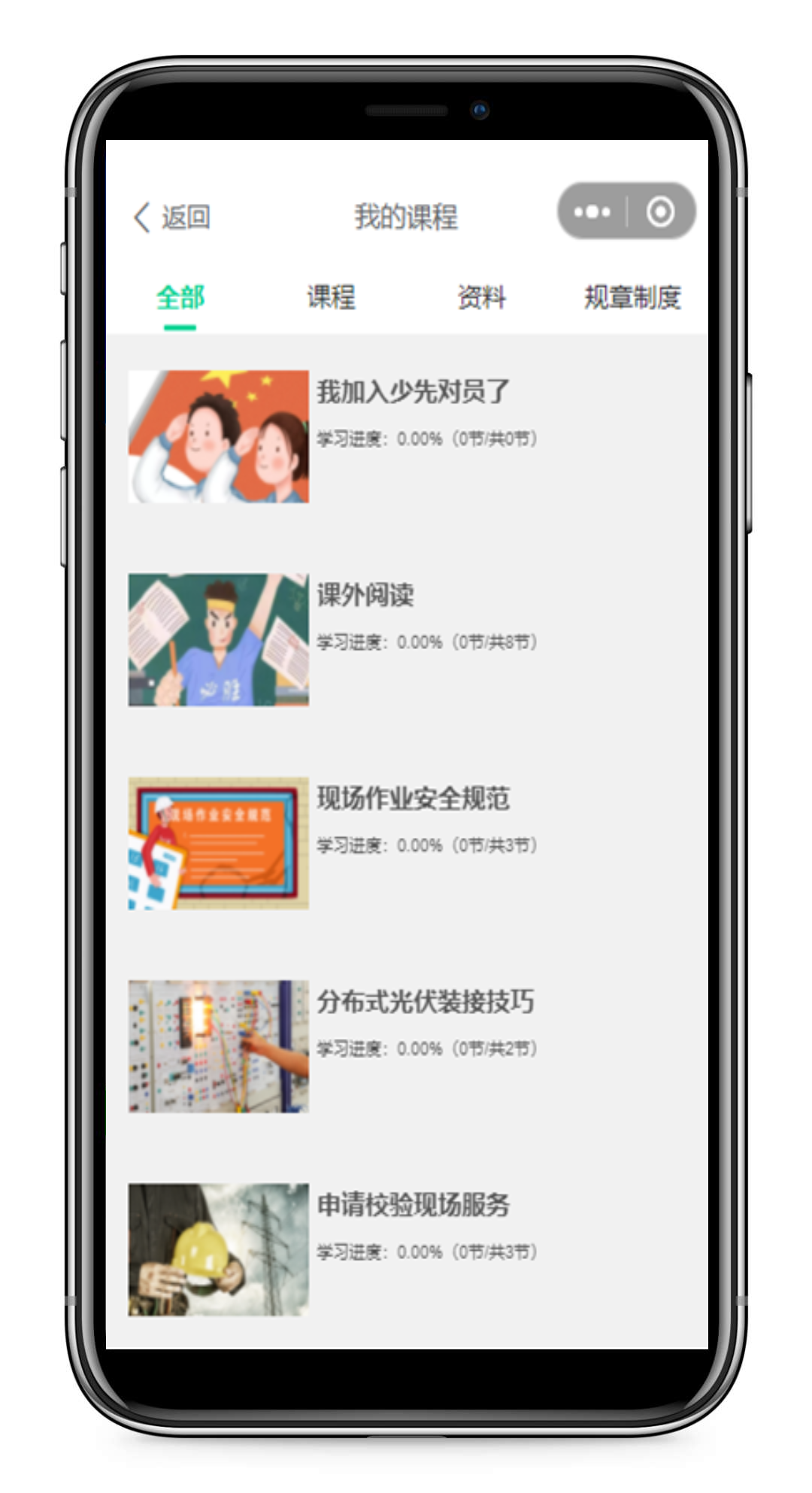 企業政務培訓案例