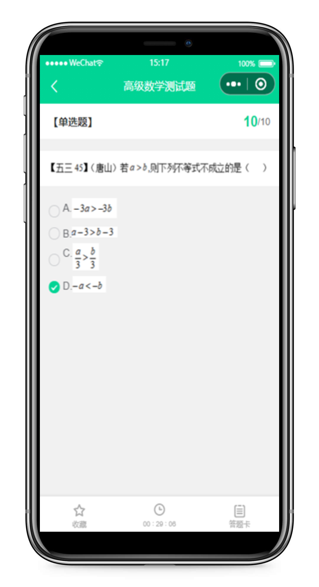 企業政務培訓案例
