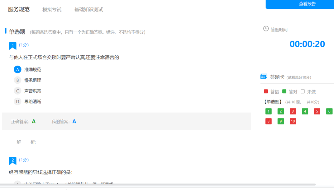 企業政務培訓案例
